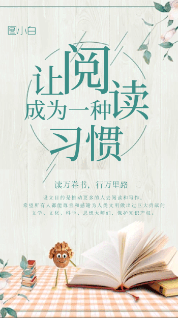 12月阅读日签语录 心情个签 720*1280px 世界读书日阅读清单营销长图