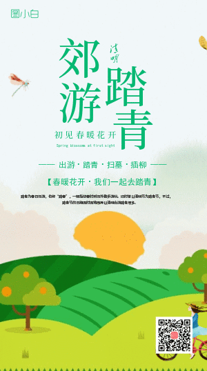 简约世界地球日宣传海报_gif海报_平面设计 - 传影