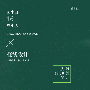 gif配图设计_gif动图_平面设计 - 战鼓_战鼓网_h5页面制作,海报制作